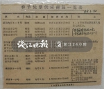 肥皂票、豆腐票……91岁老人收藏着30年前的生活 - 杭州网