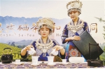第三届中国国际茶叶博览会探营 - 杭州网