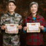 老兵夫妇手举当年的结婚证合影。　红星服务中心提供 - 浙江新闻网