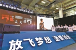 第六届中国杭州大学生创业大赛举行总决赛 - 杭州网