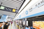 地铁5号线首通段昨开通试运营 - 杭州网