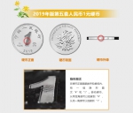 2019年版第五套人民币来了 8月30日起发行 - 杭州网