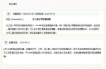 生源爆表的杭州文三街小学 官方回复暂时无法扩建 但对口十三中将新增3万方 - 杭州网