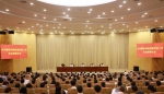 杭州市召开全市廉政风险排查防控工作动员部署会议。 张煜欢 摄 - 浙江新闻网