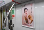 图为：地铁车厢内的中华慈孝文化大使叶璇海报。王刚 摄 - 浙江新闻网