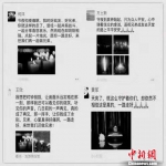 网友的祝福 警方供图 - 浙江新闻网