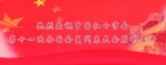 我省推荐的4名代表当选中国红十字会十一届理事会理事 - 红十字会