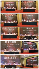 浙江省红十字会系统首届“人道公益品牌项目”推介会在杭州举办 - 红十字会