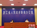 庆祝新中国成立70周年杭州专场新闻发布会现场。　张煜欢　摄 - 浙江新闻网