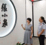 税务人员走访老字号企业。浙江省税务局供图 - 浙江新闻网