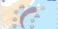 图为：第18号台风“米娜”路径预测 来源：中央气象台 - 浙江网