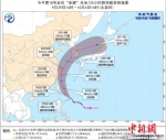 图为：第18号台风“米娜”路径预测 来源：中央气象台 - 浙江网
