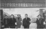 壮丽70年·奋进新时代——浙江省红十字事业人道成就展 - 红十字会