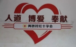 临海“利奇马”台风灾后重建项目进展顺利 - 红十字会