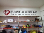 浙江省红十字会赴贵州调研回访对口帮扶援建项目 - 红十字会
