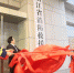 图为浙江省消防救援总队挂牌仪式现场。 何蒋勇 摄 - 浙江新闻网