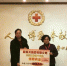 省红十字会携手爱心企业助力新型冠状病毒防控 - 红十字会