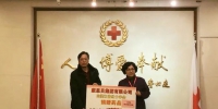 省红十字会携手爱心企业助力新型冠状病毒防控 - 红十字会
