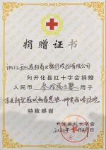 参与疫情防控工作，红十字人在行动（六） - 红十字会
