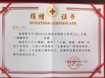 参与疫情防控工作，红十字人在行动（十） - 红十字会