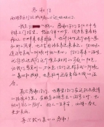 帮扶对象的妈妈写给西湖女子巡逻队的感谢信。陈佳莹 摄 - 浙江新闻网