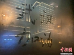 江湖大川暗暗地在车窗上写下“武汉加油”这四个字　江湖大川　摄 - 浙江新闻网