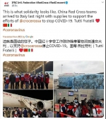 “中国真棒！” - 红十字会
