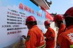 开化县林业局组织开展“3.19”森林消防宣传日活动 - 林业厅