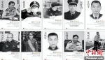 因公牺牲的杭州民警。　杭州公安 供图 - 浙江新闻网