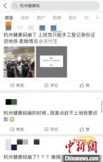 杭州市民相关微博截图。 - 浙江新闻网