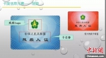 残疾人证卡片信息元素-背面。杭州市残疾人联合会提供 - 浙江新闻网