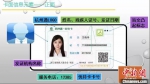 智能化残联人证样式。杭州市残疾人联合会提供 - 浙江新闻网