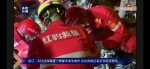 红十字救援队积极参与沈海高速槽罐车爆炸事故救援 - 红十字会