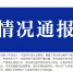 微信公众号“警营书香”截图 - 浙江新闻网