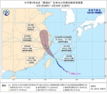 台风“黑格比”将于3日夜至4日晨浙闽沿海登陆 - 浙江网