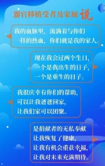 天使在人间！10年，浙江，1462例捐献 - 红十字会