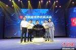 第四届世界杭商大会新闻发布会举行。杭州市宣传部供图 - 浙江网