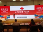 红十字志愿服务项目在全省首届志交会获2金2银 - 红十字会