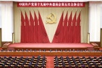 中国共产党第十九届中央委员会第五次全体会议公报 - 社科院