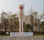 三级红十字会共建颂扬器官捐献大爱 - 红十字会