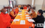 临沧市佛教协会召开会长办公会议暨“两会”精神学习会 - 佛教在线