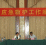 全省应急救护工作座谈会在杭召开 - 红十字会