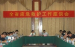 全省应急救护工作座谈会在杭召开 - 红十字会