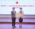 浙川红十字系统再续东西部协作前缘，全面助力乡村振兴 - 红十字会