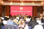 浙江省红十字青少年工作会议在绍兴举行 - 红十字会