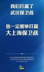 中央政治局常委会会议：我们打赢了武汉保卫战，也一定能够打赢大上海保卫战 - 红十字会