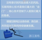 3000多万浙江网民注意：接下来一周你会大开眼界 - Qz828.Com