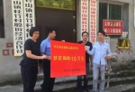 温州市体育局灾后慰问结对帮扶贫困村 - 省体育局