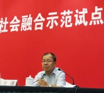 [图文]全国流动人口社会融合示范试点工作培训研讨班在杭举行 - 浙江省卫生