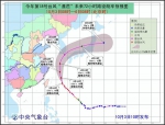 台风“暹芭”将致东海东部海域阵风达13级 - 气象